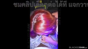 Rae Lil Black โดนควยดำยักษ์ซอยหีโคตรแรง เย็ดสดแตกในคาหีไม่ยั้ง